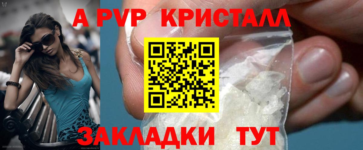 Альфа ПВП мука  А ПВП СК КРИС  Alpha-PVP СК  Феодосия  Вход с VPN 