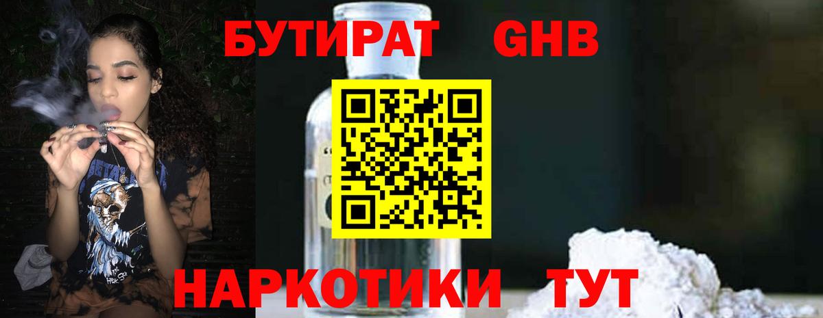 Феодосия  Вход с VPN  Канабис  МЕФ   ГАШИШ 