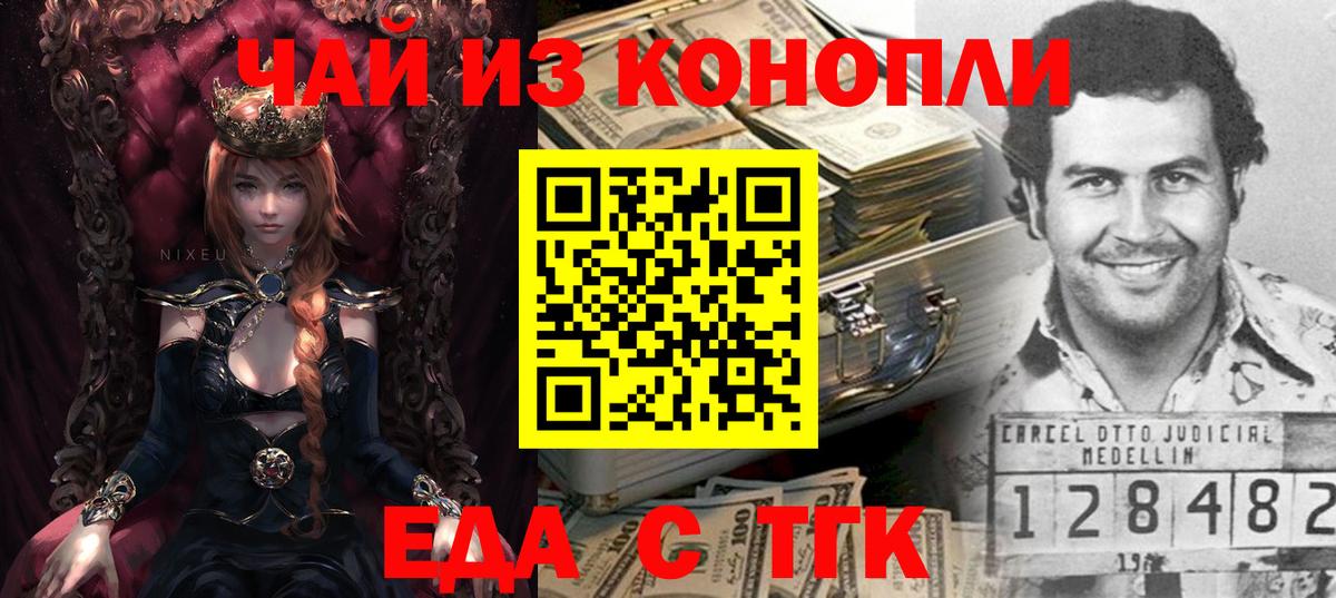 Cannafood марихуана  Вход с VPN  Феодосия 