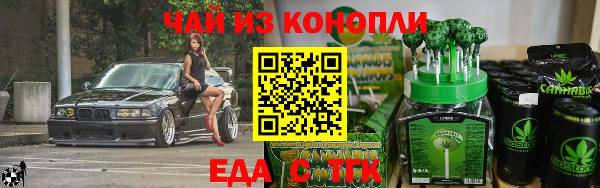 Canna-Cookies конопля Феодосия