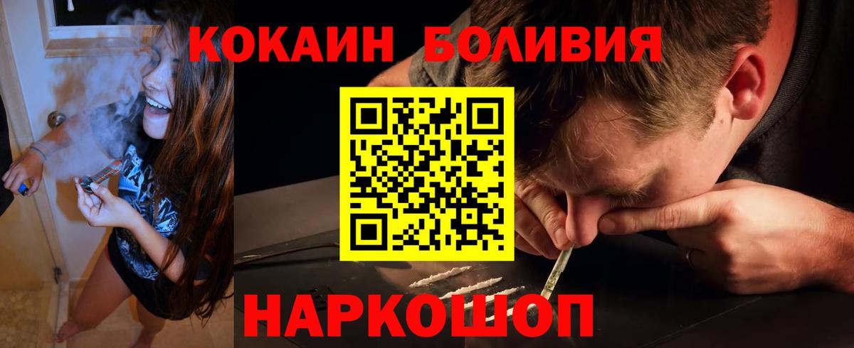 Феодосия  КОКАИН FishScale  КОКАИН 97%  Вход с VPN 