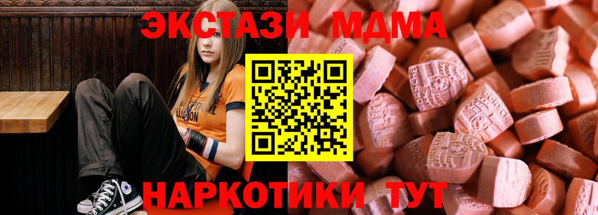 Феодосия  ЭКСТАЗИ  Вход с VPN  Ecstasy Cube  Экстази XTC 