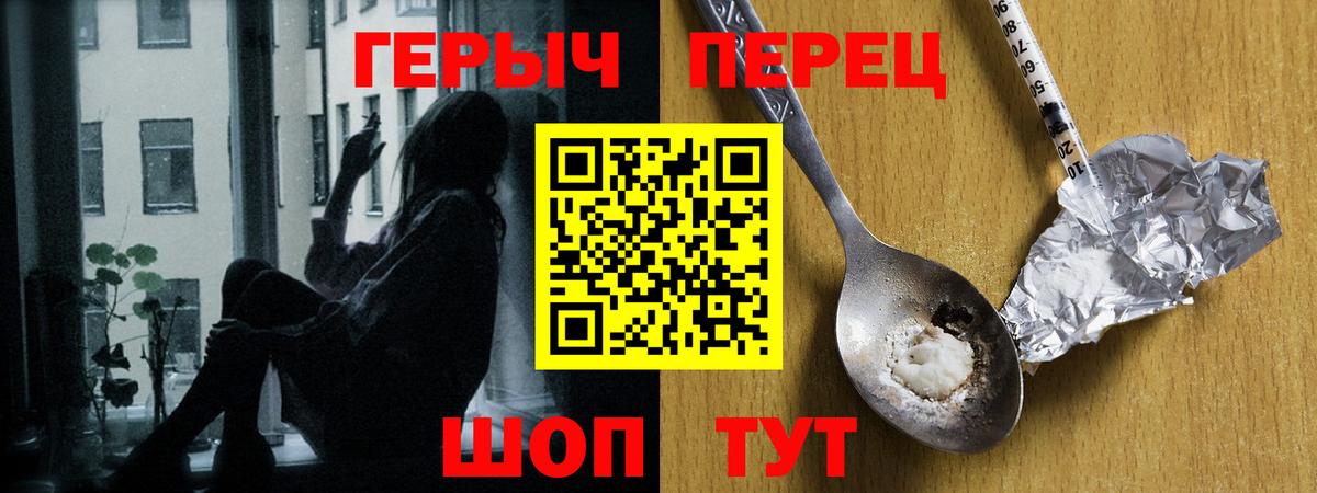 ГЕРОИН гречка Феодосия