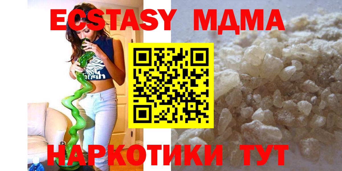 MDMA VHQ Феодосия