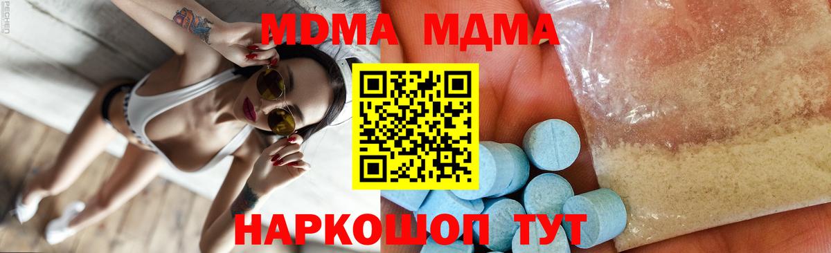 MDMA Molly  МДМА VHQ  Вход с VPN  МДМА  Феодосия 