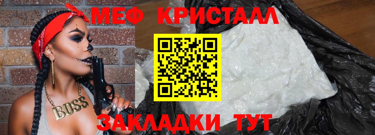   зеркало  купить наркотики цена  Вход с VPN  Меф mephedrone  Мефедрон  Феодосия 