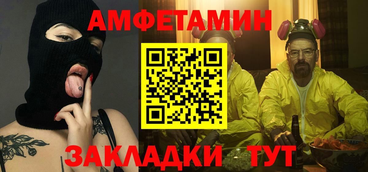 Метамфетамин винт Феодосия