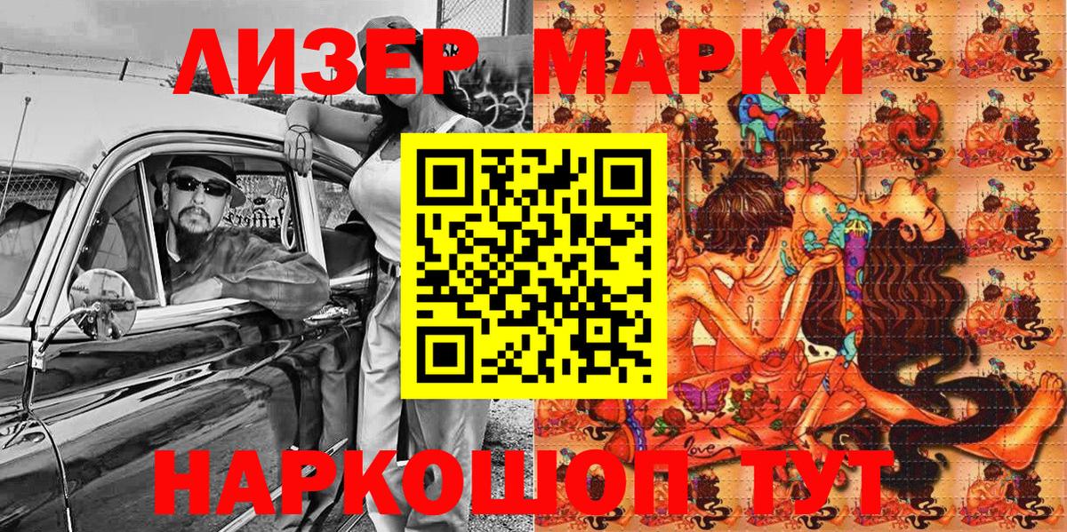 Марки 25I-NBOMe 1500мкг  Вход с VPN  Марки 25I-NBOMe 1500мкг  Феодосия 