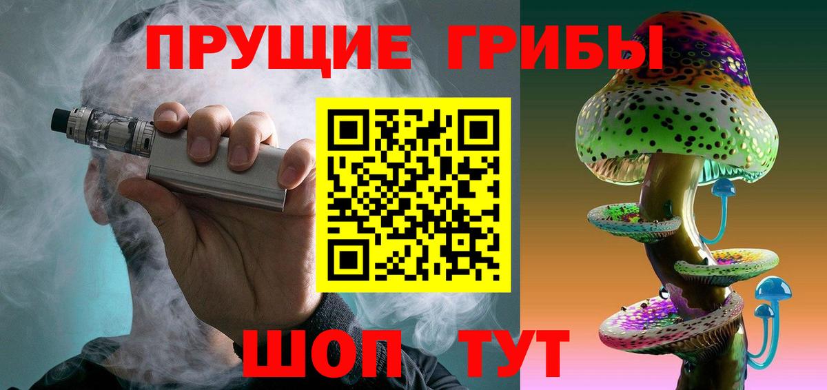 Галлюциногенные грибы Cubensis Феодосия